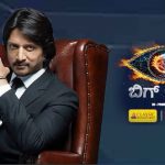 Big Boss Kannada Season 6 Online Live Voting Result , Nominated Contestants Name List.